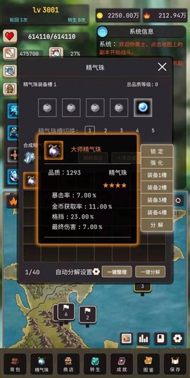 轮回勇者传说图2