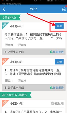 人人通空间[图3]