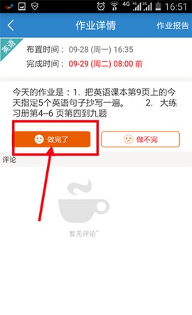 人人通空间[图4]