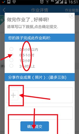 人人通空间[图5]