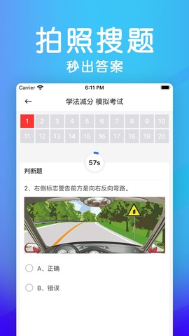 学法减分极速版图3
