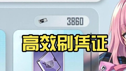 碧蓝航线物资怎么刷[图2]