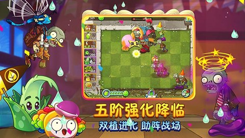 植物大战僵尸2存档版图2