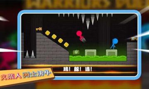 火柴人勇士决斗图2