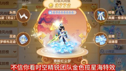 梦幻西游手游特效绝杀是什么[图1]