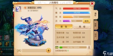 梦幻西游手游特效绝杀是什么[图2]