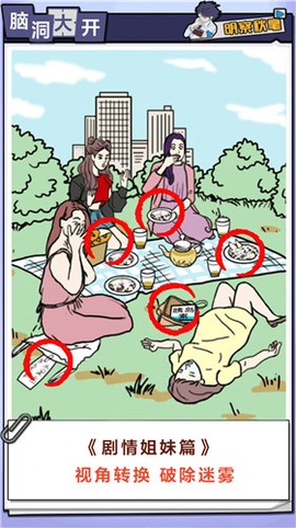 脑力逃脱解密图1