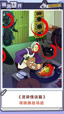 脑力逃脱解密图2