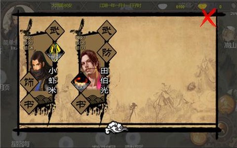 金庸群侠传x如何回答