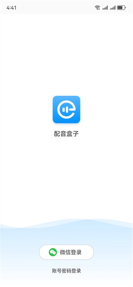 配音盒子图2