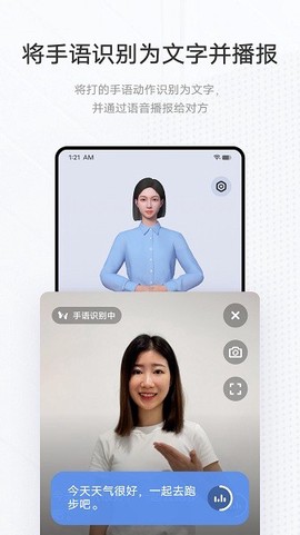 手语翻译官[图1]