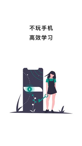 不玩手机图1