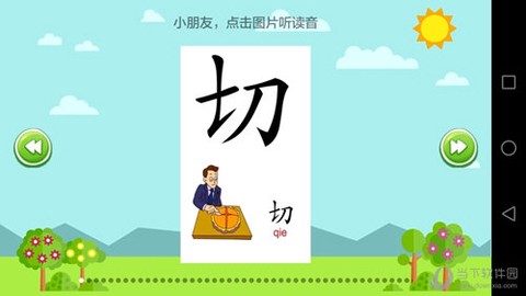 小学语文[图2]