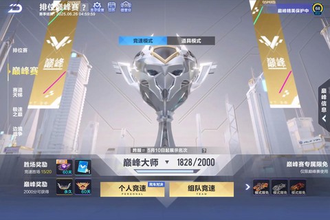 qq飞车有什么段位