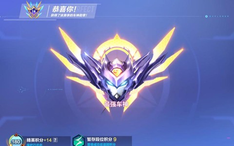 qq飞车有什么段位[图2]