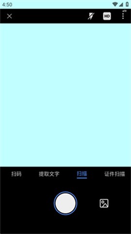 智慧扫描王[图4]