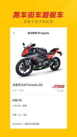 摩托车之家官网[图1]