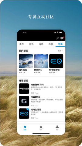 梅赛德斯-奔驰图1