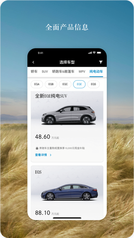 梅赛德斯-奔驰图2