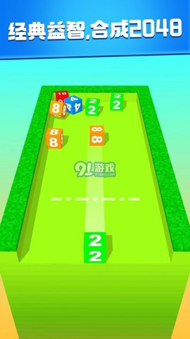 2048消消大作战图1