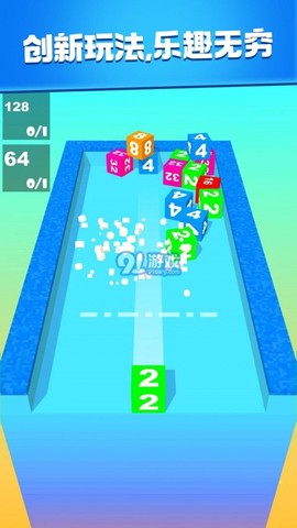 2048消消大作战图2