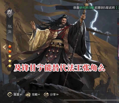 率土之滨张颌怎么加点