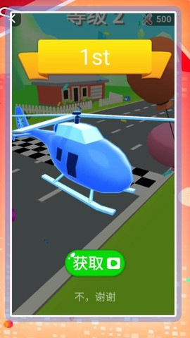 3D闪电跑酷侠[图1]