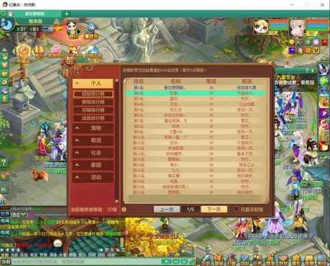 神武的成就有什么用[图2]