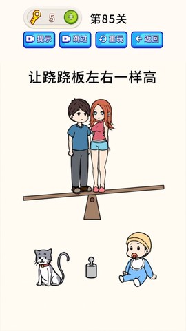 全民烧脑大师图3