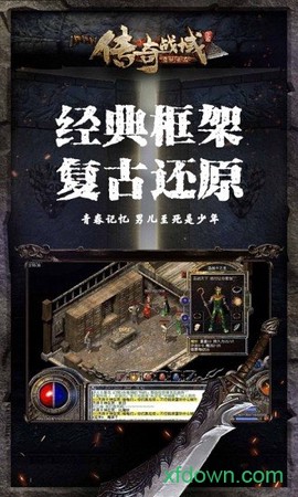 烈火战刃图2