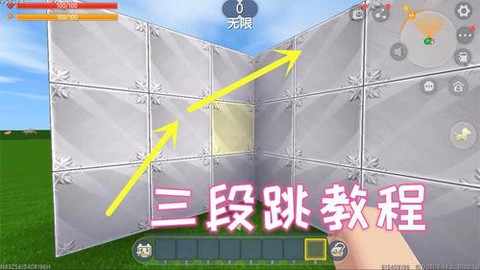 迷你世界三段跳怎么弄[图1]