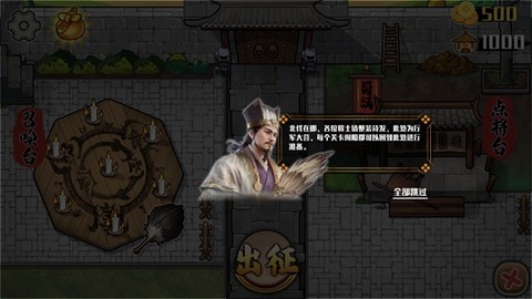 三国史诗战争模拟器[图1]