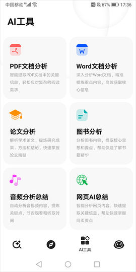 纳米AI搜索[图5]