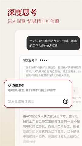 纳米AI搜索图3