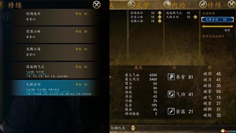 侠客风云传修改器怎么用