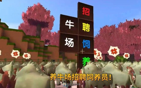 迷你世界怎么样牛打架