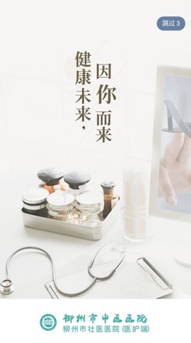 柳州市中医医院图1