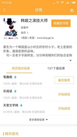 小书亭老版本下载[图1]