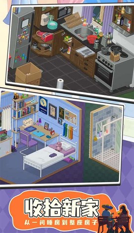 搬家模拟器图1