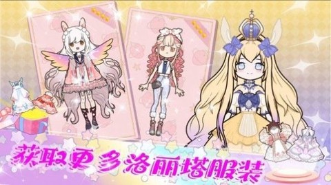 落樱校园装扮图2