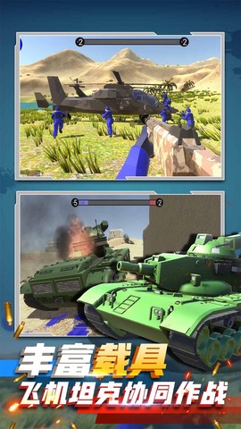 迷你战地模拟器图1