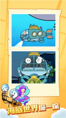 火柴人火线吃鸡图1