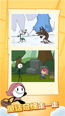 火柴人火线吃鸡图2