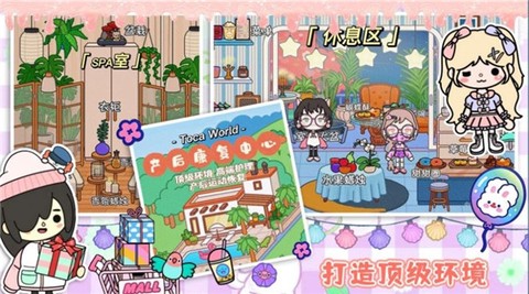 迷你托卡世界城堡图2