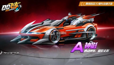 qq飞车神影怎么获得[图2]