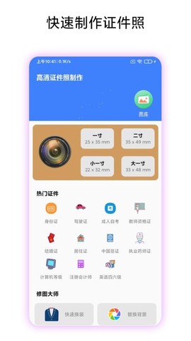 高清证件照制作[图1]