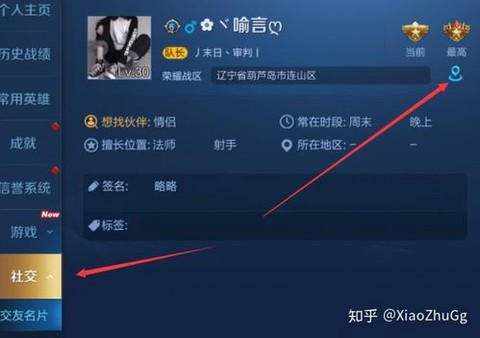 王者荣耀怎么位置定位