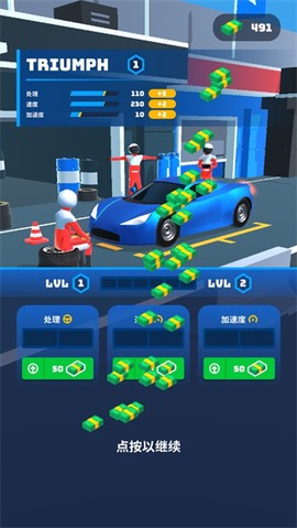 飞车大师[图7]