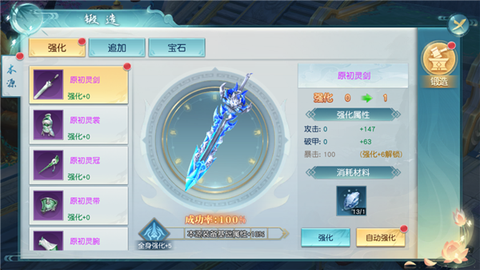 领主大乱斗[图2]