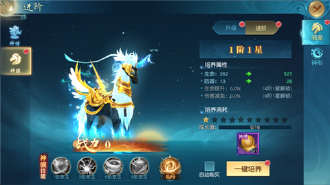 领主大乱斗[图4]